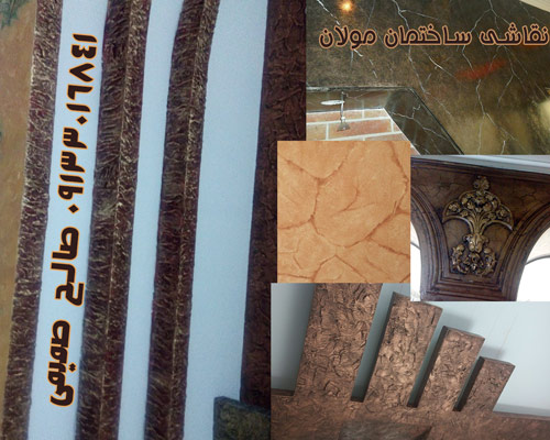 نقاشی ساختمان در اصفهان - نقاشی ساختمان مولان - صالح صمیمی