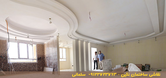 نقاشی ساختمان در تهران - نگین الماس - سلمانی negin almas house painting salmani tehran hero